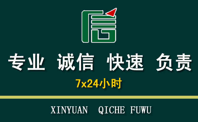 关于琅琊区汽车道路救援